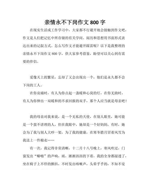 与你并肩前行的那个人（与你并肩前行的那个人）