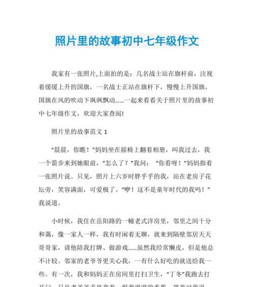 青春往事（一个感性男子的成长之路）