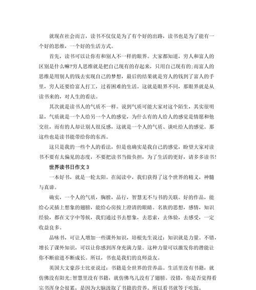 一本书带来的改变（一本书带来的改变）