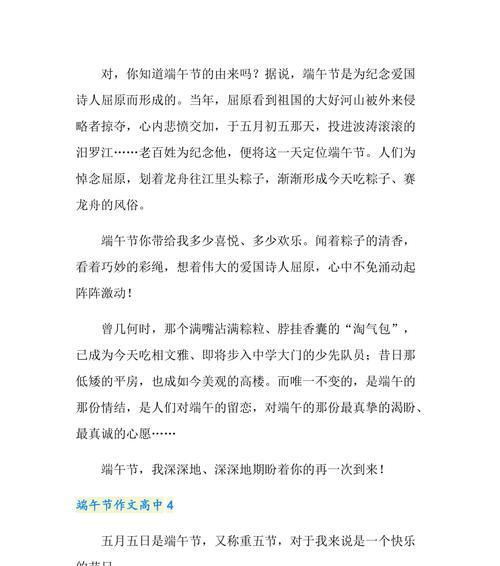 清香粽子的记忆（青春回忆里的美食）