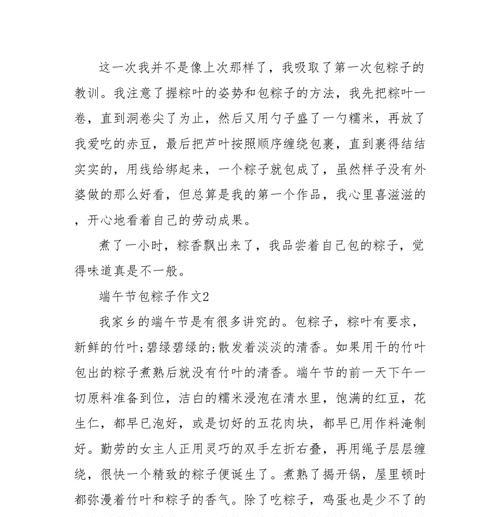 清香粽子的记忆（青春回忆里的美食）