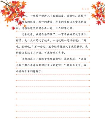 清香粽子的记忆（青春回忆里的美食）