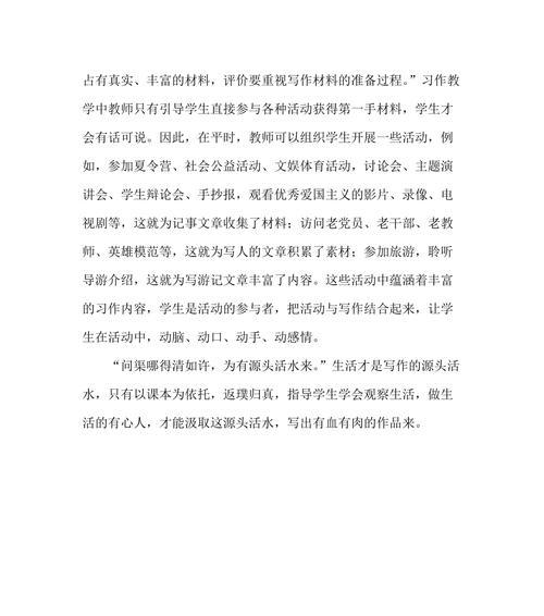 以传承为纽带（一份智慧的传递）