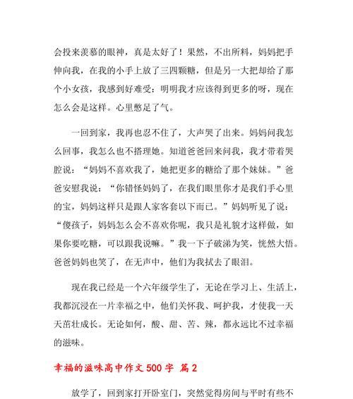 母亲的幸福女儿（爱与责任相伴随）