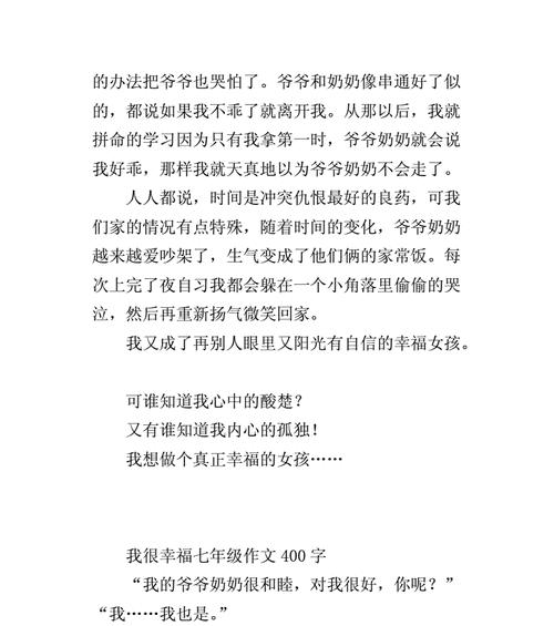 母亲的幸福女儿（爱与责任相伴随）