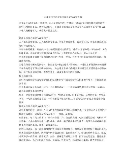 母亲的幸福女儿（爱与责任相伴随）