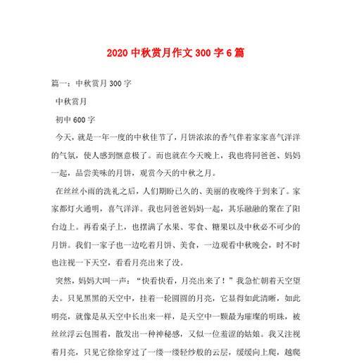 幸福的味道（在柚子香中寻找满足）