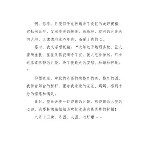 幸福的味道（在柚子香中寻找满足）