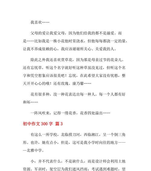 烦恼与忧愁（当我们遇见一位勇敢面对的少女）