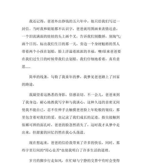 幸福满溢（一份感恩与回报）