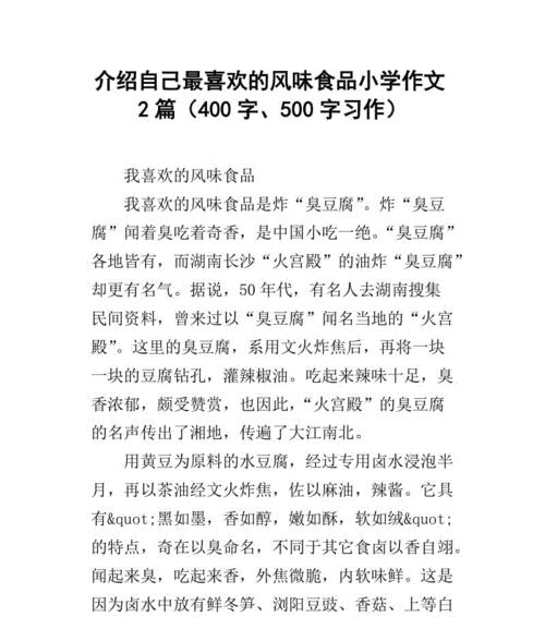 一顿神奇的餐宴（食物的魔力）