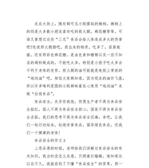 一顿神奇的餐宴（食物的魔力）