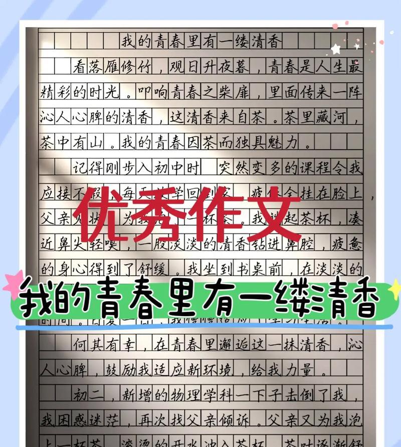 从“平凡”到“不凡”（一位小女孩的成长史）