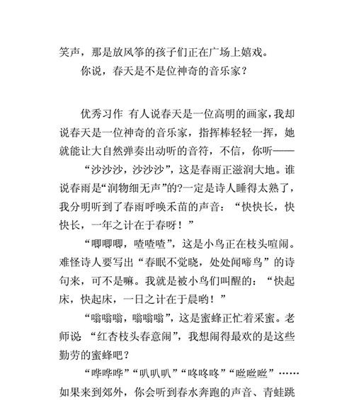 自然的芬芳（一场神秘的旅程）