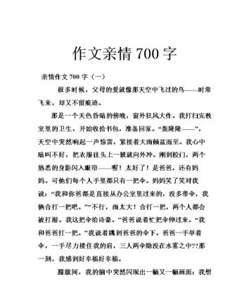 亲情力量（一家人的坚持与支持）