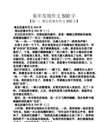 回到了童年（时光的隧道）