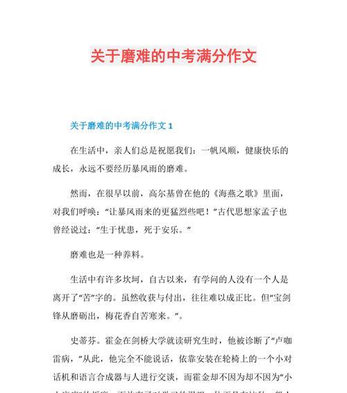 生命中的强者（他们是如何成为强者的）