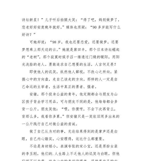 生命中的强者（他们是如何成为强者的）