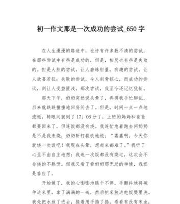敢于探索新领域，不断突破自我（敢于探索新领域）