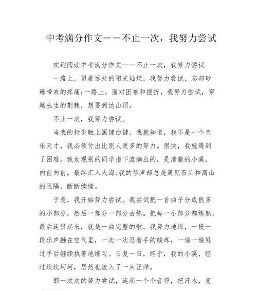 敢于探索新领域，不断突破自我（敢于探索新领域）