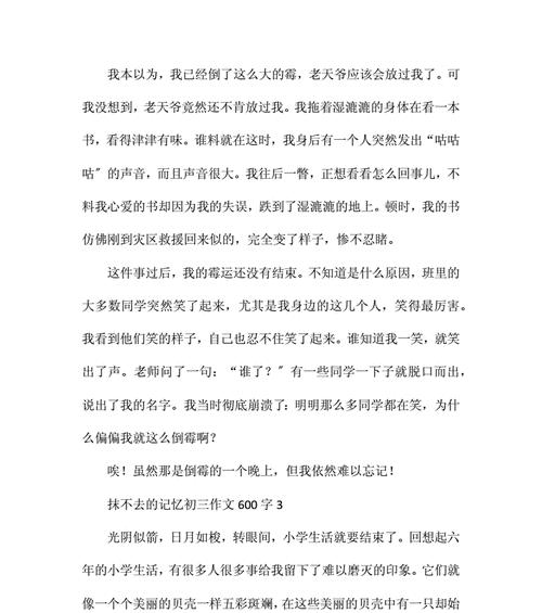 走进记忆的世界（如影随形的宝藏）