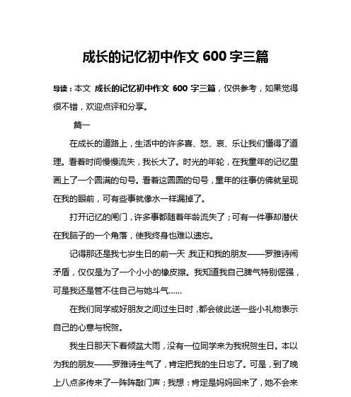走进记忆的世界（如影随形的宝藏）