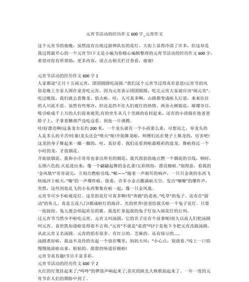 经历改变命运（一个普通人的不凡经历）