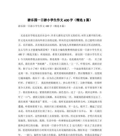 经历改变命运（一个普通人的不凡经历）
