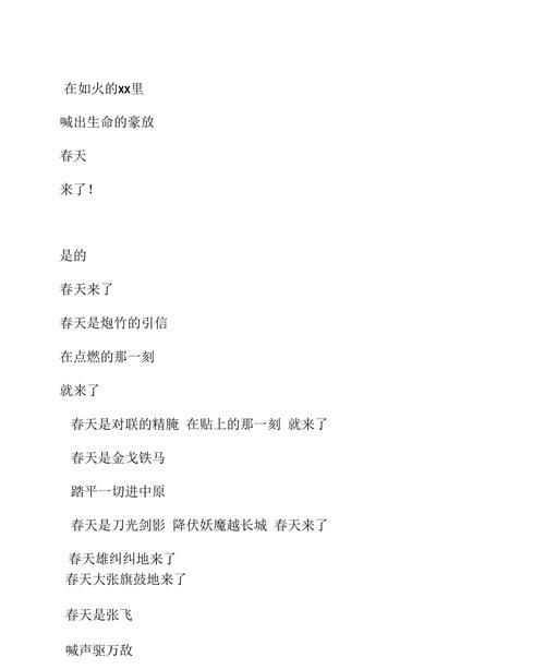 初中春天的赞歌