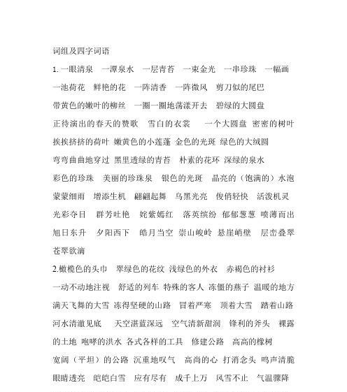 初中春天的赞歌