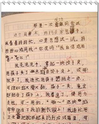 我最温暖的小窝（我的小窝藏在哪里）