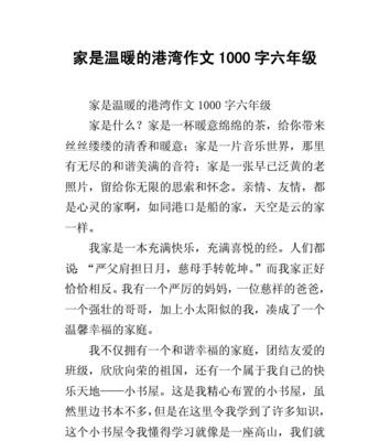 我最温暖的小窝（我的小窝藏在哪里）