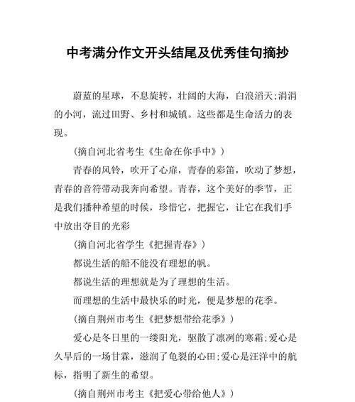 寻找生命的活力（感受人生的美好）