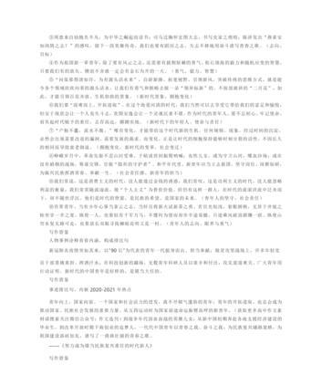 一位志愿者的故事（一位志愿者的故事）
