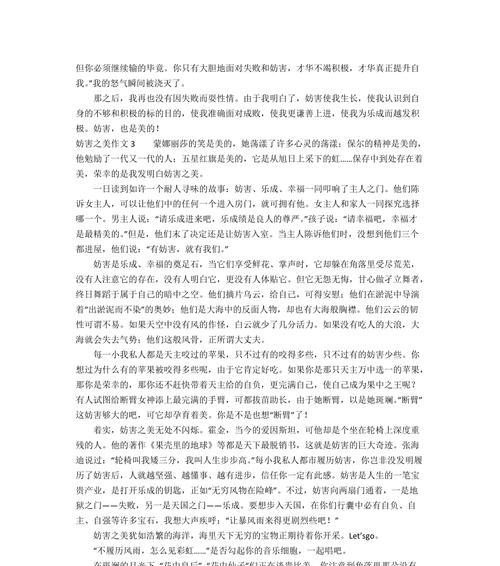 荣幸的相逢（两人的缘分）