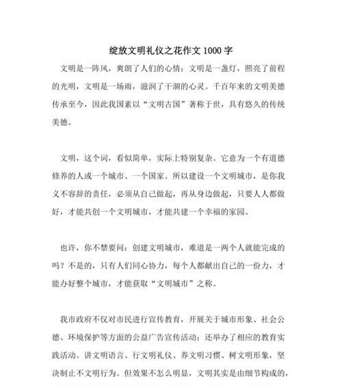 传统与文明的相互融合（唐朝皇子与西方使者的故事）