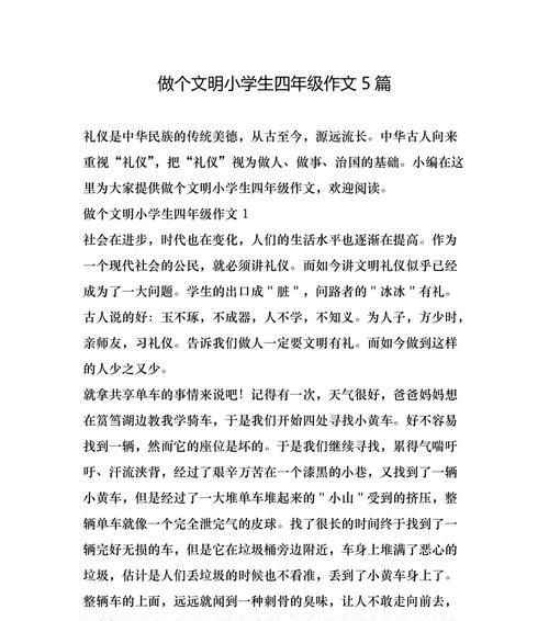 传统与文明的相互融合（唐朝皇子与西方使者的故事）