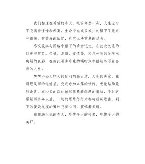 在深厚的影响中成长（一个人物经历的影响和变化）