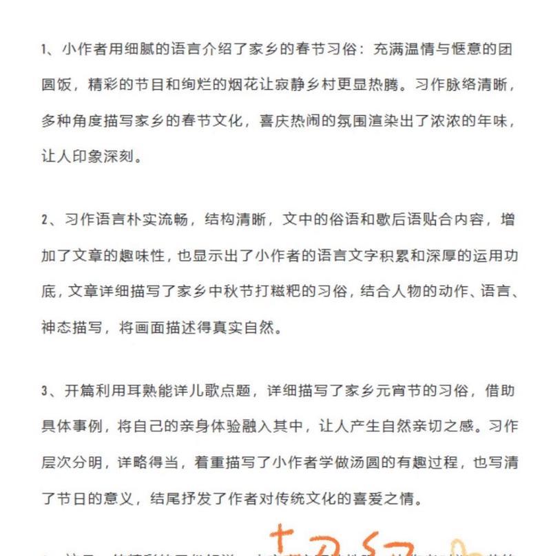 在深厚的影响中成长（一个人物经历的影响和变化）