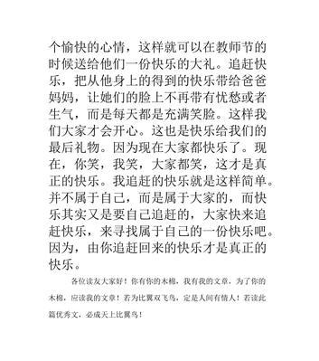 快乐如潮涌（幸福的寓言）