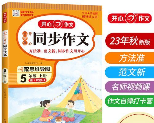 快乐如潮涌（幸福的寓言）