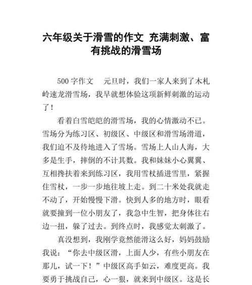 快乐如潮涌（幸福的寓言）