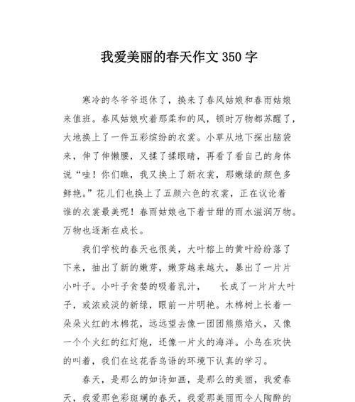 春天的暗示（一场春雨带来的变化）