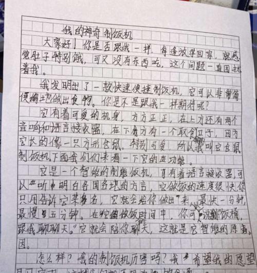 品质之路（走过一段充满挑战的人生路程）