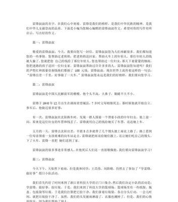 品质之路（走过一段充满挑战的人生路程）