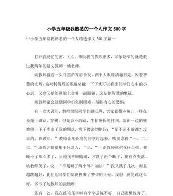 心灵的旅程（一个人的成长之路）