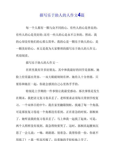 心灵的旅程（一个人的成长之路）