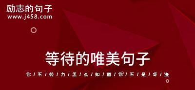 唯美情感短句带来内心宁静（唯美情感短句带来内心宁静）