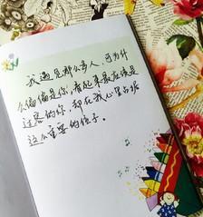 慢慢地品味，才能领悟（慢慢地品味）