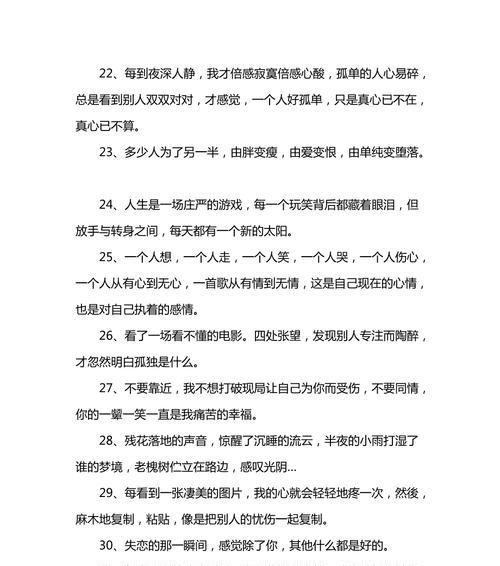 独行残影，孤独悲凉——伤感唯美句子（让你深刻体会人生的沧桑与无奈）